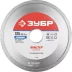 Круг отрезной алмазный ЗУБР "МАСТЕР" сплошной, влажная резка, 22,2х125мм 36615-125 купить в Надыме