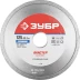 Круг отрезной алмазный ЗУБР "МАСТЕР" сплошной, влажная резка, 22,2х125мм 36615-125 купить в Надыме
