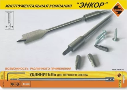 Удлинитель для сверл перовых 152 мм Энкор 19118 купить в Надыме