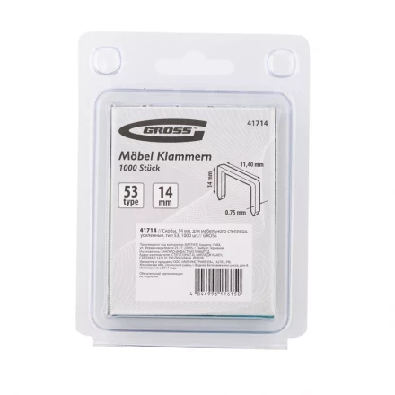 Скобы 14 мм для мебельного степлера усиленные тип 53 1000 шт GROSS 41714 купить в Надыме