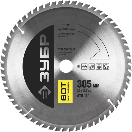 Диск пильный ЗУБР "ПРОФИ" "Чистый рез" по дереву, 60Т, 305х30мм 36852-305-30-60 купить в Надыме