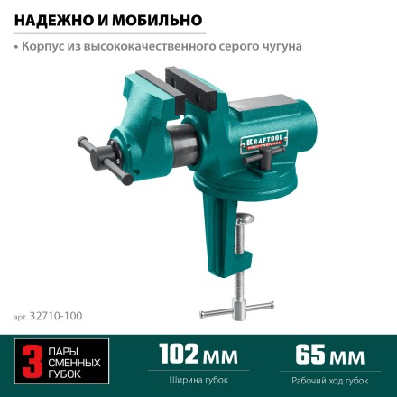 Тиски KRAFTOOL EXPERT универсальные 32710-100 купить в Надыме