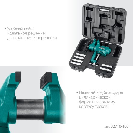 Тиски KRAFTOOL EXPERT универсальные 32710-100 купить в Надыме