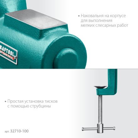 Тиски KRAFTOOL EXPERT универсальные 32710-100 купить в Надыме