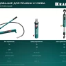 Стяжки гидравлические 43423-10 купить в Надыме