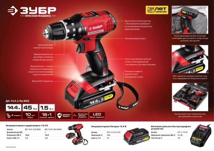 БЗУ для Li-Ion АКБ 12-18 В М2 БЗУ-12-18 М2 серия МАСТЕР купить в Надыме