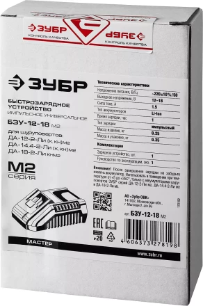 БЗУ для Li-Ion АКБ 12-18 В М2 БЗУ-12-18 М2 серия МАСТЕР купить в Надыме