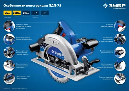 Пила циркулярная ПДП-75 серия ПРОФЕССИОНАЛ купить в Надыме