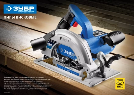 Пила циркулярная ПДП-75 серия ПРОФЕССИОНАЛ купить в Надыме
