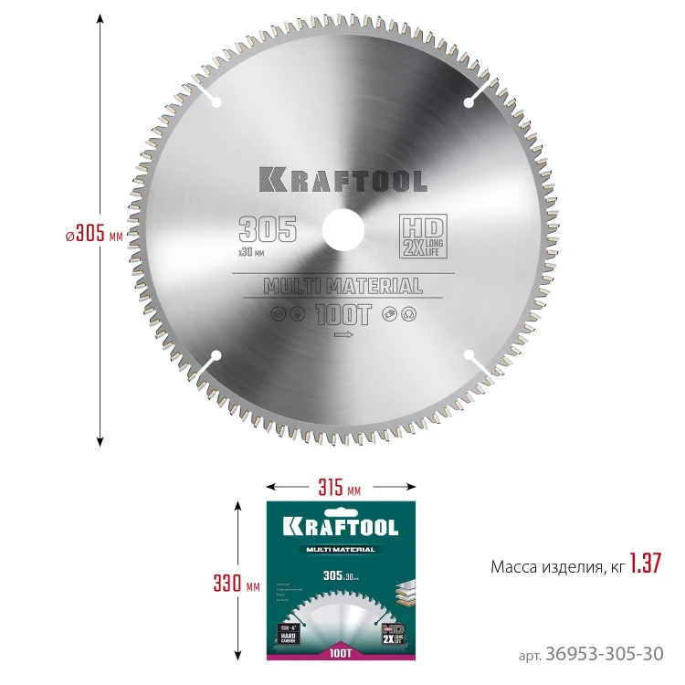 Диск пильный Multi Material, повышенный ресурс 36953-305-30 купить в Надыме