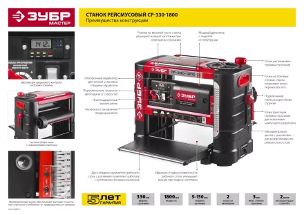 Станок рейсмусовый 2 скорости СР-330-1800 серия МАСТЕР купить в Надыме