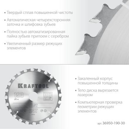 Диск пильный FAST, повышенный ресурс 36950-190-30 купить в Надыме