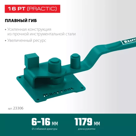 Ручной станок для гибки арматуры 23306 купить в Надыме