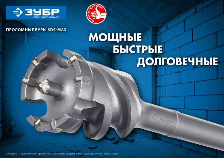 Проломные буры SDS-max серия ПРОФЕССИОНАЛ купить в Надыме