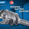 Проломные буры SDS-max серия ПРОФЕССИОНАЛ купить в Надыме