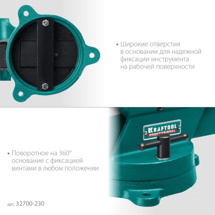 Тиски KRAFTOOL FORGE кованные стальные 32700-230 купить в Надыме