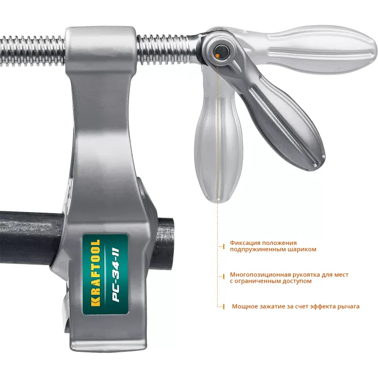 Струбцина KRAFTOOL PC-34-xx трубная 32301-2 купить в Надыме