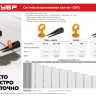 Система выравнивания плитки комплект серия МАСТЕР купить в Надыме