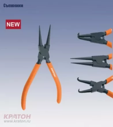 Съемник внешних стопорных колец прямой Кратон 175 мм 2 12 07 003 купить в Надыме