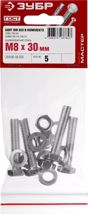 Болт (DIN933) в комплекте с гайкой (DIN934), шайбой (DIN125), шайбой пруж. (DIN127), M8 x 30 мм, 5 шт, ЗУБР 303436-08-030 купить в Надыме