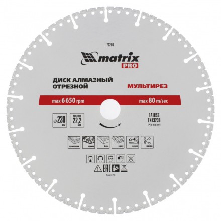 Диск алмазный отрезной Мультирез D 230 х 22.2 мм сухой/мокрый рез PRO Matrix 73200 купить в Надыме