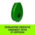 Коуш вантовый HITCH DIN 3091 16 мм (SZ071359) купить в Надыме