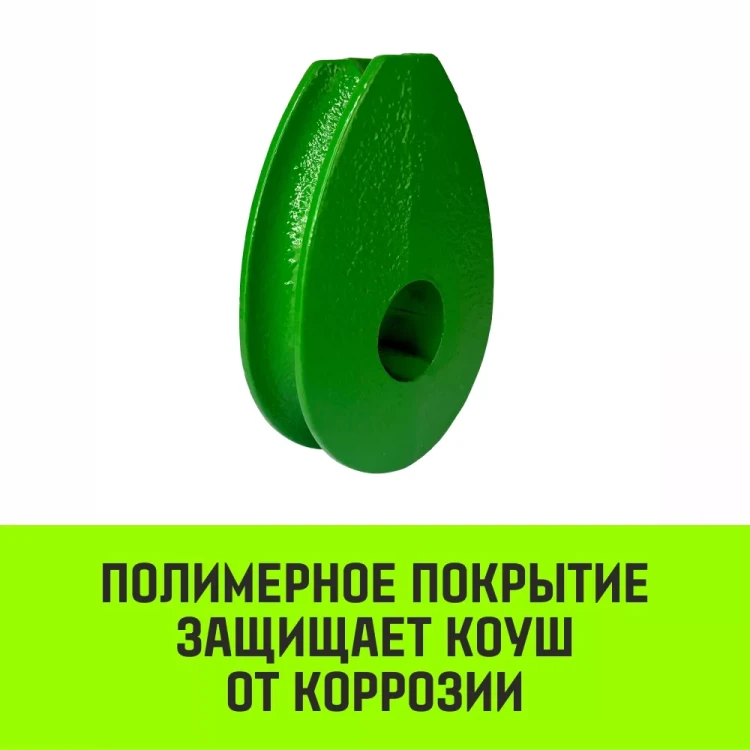 Коуш вантовый HITCH DIN 3091 16 мм (SZ071359) купить в Надыме
