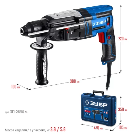 ЗУБР 28 мм, 900 Вт, перфоратор SDS Plus, мет. корпус, Профессионал (ЗП-2890 М) купить в Надыме