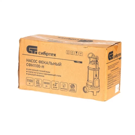 Фекальный насос СФН1100-Н, 1100 Вт, напор 10 м, 18000 л/ч, нож Сибртех 99804 купить в Надыме