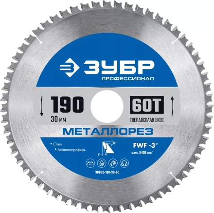 ЗУБР Металлорез, 190 х 30 мм, 60Т, пильный диск по металлу и металлопрофилю, Профессионал (36932-190-30-60) купить в Надыме