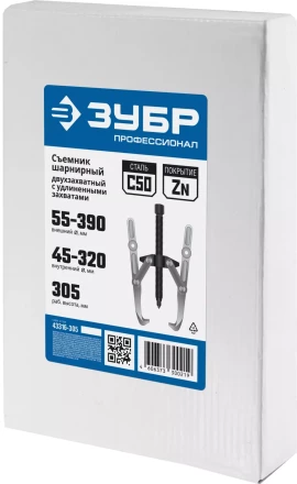 ЗУБР внешний d 55 - 390 мм, внутренний d 40 - 320 мм, шарнирный двухзахватный съемник с удлиненными захватами, Профессионал (43316-305) купить в Надыме