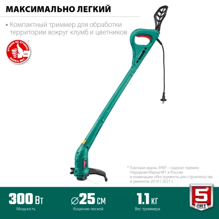 ЗУБР 300 Вт, ш/с 25 см, сетевой триммер (ТСН-25-300) купить в Надыме