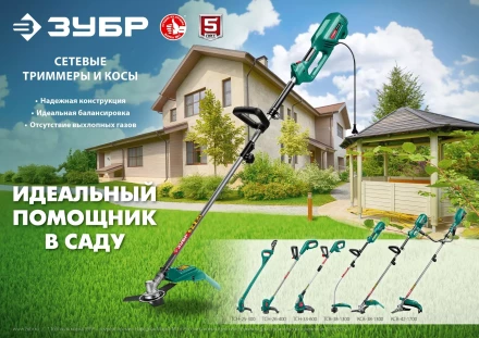 ЗУБР 300 Вт, ш/с 25 см, сетевой триммер (ТСН-25-300) купить в Надыме