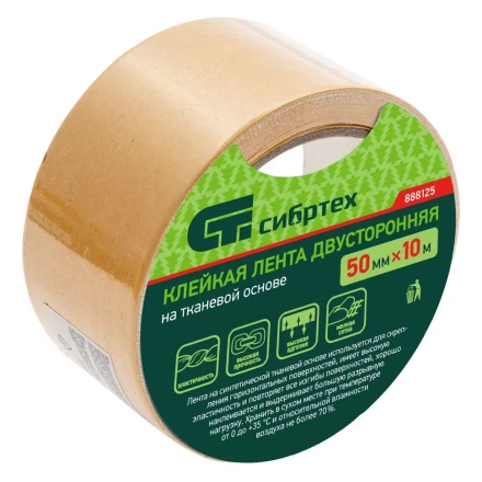 Лента клейкая двусторонняя, 50 мм х 10 м, на тканевой основе Сибртех 888125 купить в Надыме