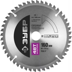 Диск пильный ЗУБР "ПРОФИ" "Точный-МУЛЬТИ рез" по алюминию, ламинату, пластику, ДСП, 48Т, 160х20мм 36853-160-20-48