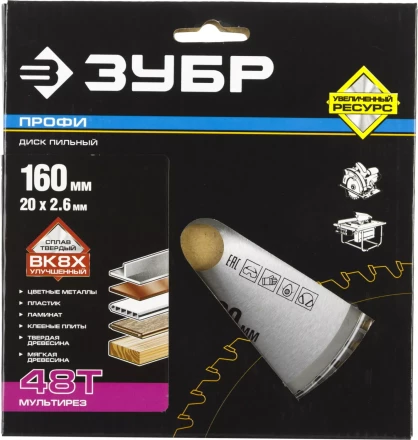 Диск пильный ЗУБР "ПРОФИ" "Точный-МУЛЬТИ рез" по алюминию, ламинату, пластику, ДСП, 48Т, 160х20мм 36853-160-20-48 купить в Надыме
