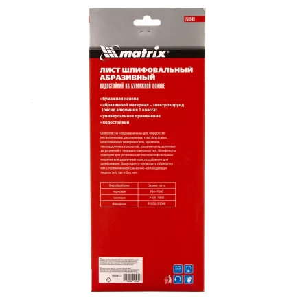 Шлифлист на бумажной основе, P 60, 115 х 280 мм, 5 шт, водостойкий Matrix 756543 купить в Надыме