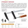 Струбцина F-образная Sparta, 600 х 120 х 670 мм, 204425 купить в Надыме