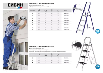 Лестница-стремянка СИБИН стальная c широкими ступенями, 3 ступени 38807-03 купить в Надыме