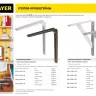 Уголок-кронштейн STAYER "MASTER", 250х300х1,4мм, белый 37413-1 купить в Надыме