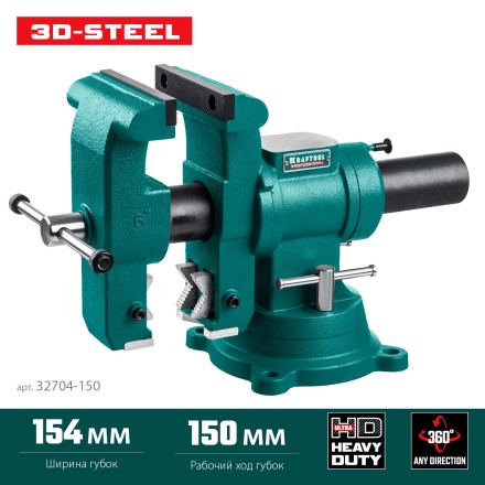 Тиски KRAFTOOL 3D-STEEL универсальные 32704-150 купить в Надыме