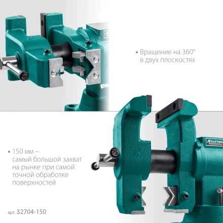 Тиски KRAFTOOL 3D-STEEL универсальные 32704-150 купить в Надыме