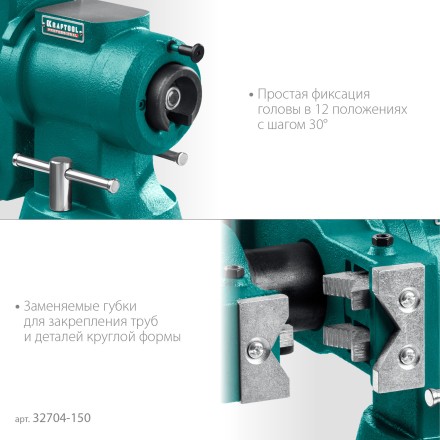 Тиски KRAFTOOL 3D-STEEL универсальные 32704-150 купить в Надыме