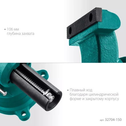 Тиски KRAFTOOL 3D-STEEL универсальные 32704-150 купить в Надыме