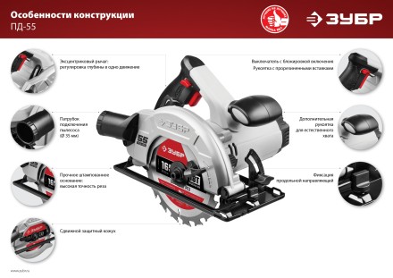 Пила циркулярная ПД-55 серия МАСТЕР купить в Надыме