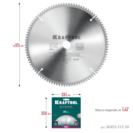 Диск пильный Multi Material, повышенный ресурс 36953-315-30 купить в Надыме