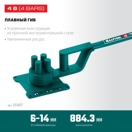 Ручной станок для гибки арматуры 23307 купить в Надыме
