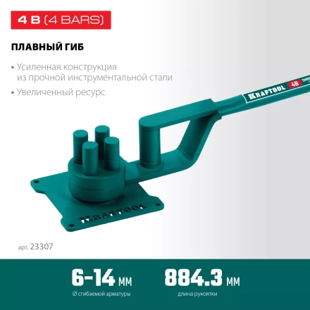 Ручной станок для гибки арматуры 23307 купить в Надыме