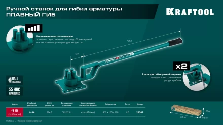 Ручной станок для гибки арматуры 23307 купить в Надыме