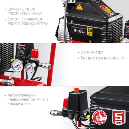 Компрессор воздушный КП-200-24 серия МАСТЕР купить в Надыме